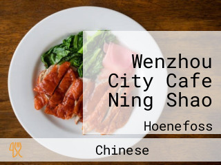 Wenzhou City Cafe Ning Shao