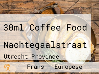 30ml Coffee Food — Nachtegaalstraat