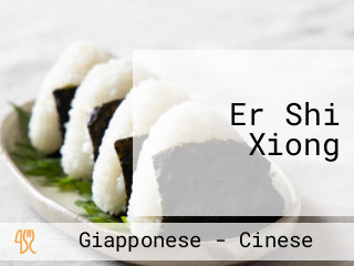 Er Shi Xiong