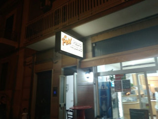 Pizzeria Da PelÃ¨