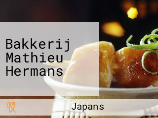 Bakkerij Mathieu Hermans