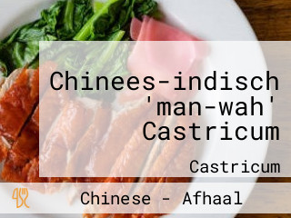 Chinees-indisch 'man-wah' Castricum