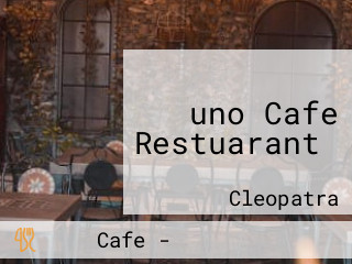 ‪uno Cafe Restuarant‬