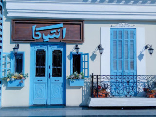 Antika/انتيكا Cafe Resturant