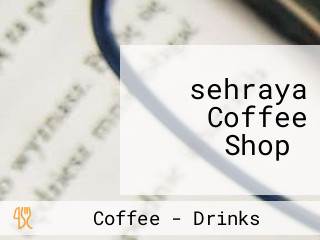 ‪sehraya Coffee Shop‬