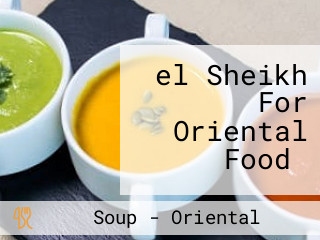 ‪el Sheikh For Oriental Food‬