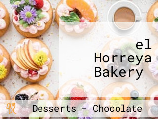 ‪el Horreya Bakery‬