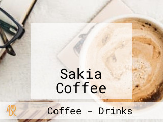 كافتيريا و مطعم الساقية Sakia Coffee