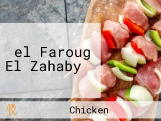 ‪el Faroug El Zahaby‬