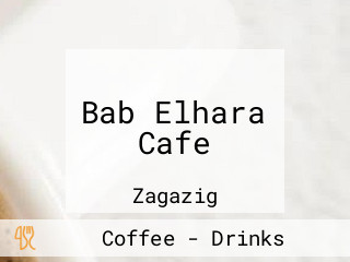 Bab Elhara Cafe