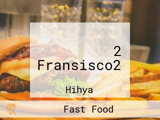 فرانسيسكو2 Fransisco2