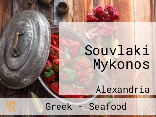 Souvlaki Mykonos