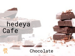 ‪hedeya Cafe‬