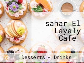 ‪sahar El Layaly Cafe‬