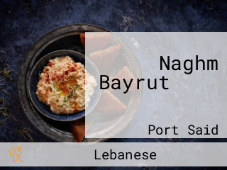 Naghm Bayrut نغم بيروت