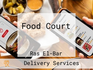 Food Court مجمع مطاعم راس البر