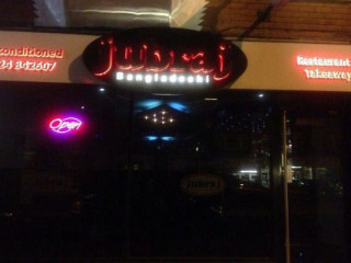 Jubraj