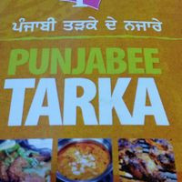 Punjabee Tarka