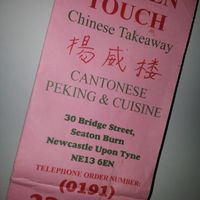 Golden Touch Seaton Burn Chinese Takeaway